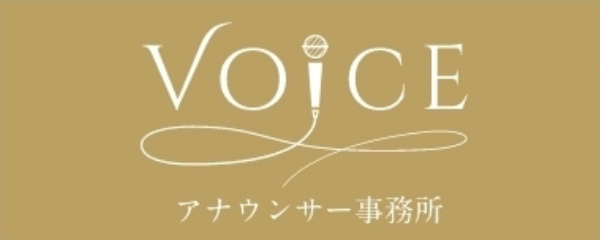 VOICE ヴォイス